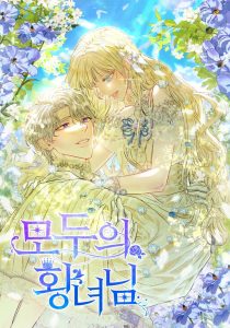 Everyone’s Princess