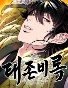 Chronicles Of The Lazy Sovereign