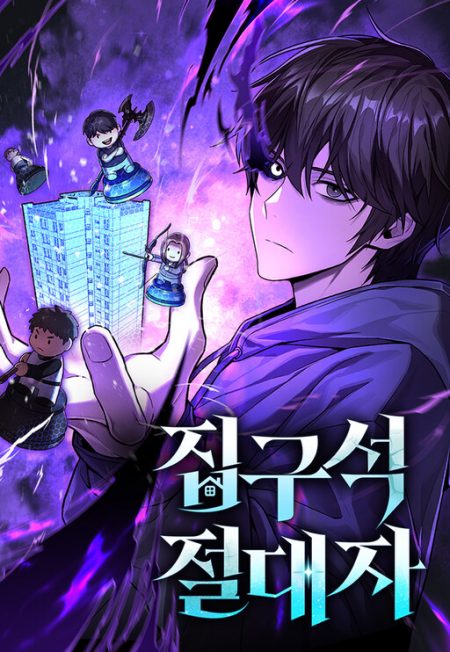 The Ultimate Shut-In