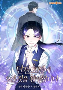 Welcome to Dungeon Hotel