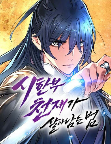 Surviving As A Genius On Borrowed Time