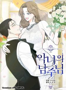 The Evil Lady’s Hero