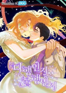 For Better or For Worse