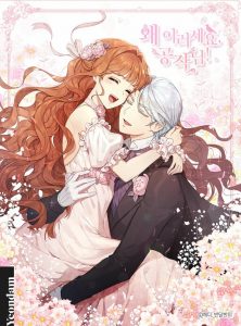 What’s Wrong with You, Duke?