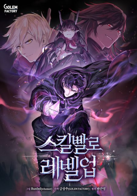 Leveling Up with Skills