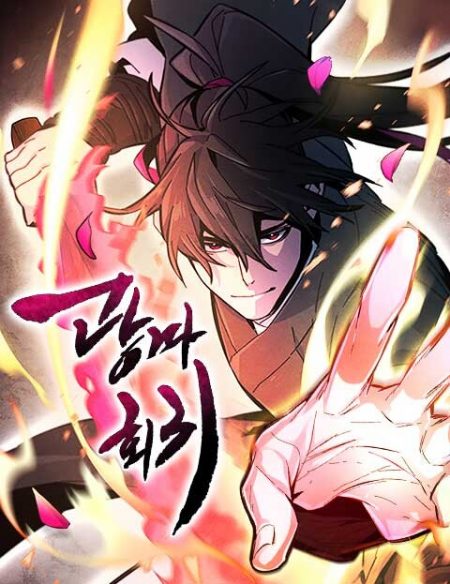 Return of The Mad Demon