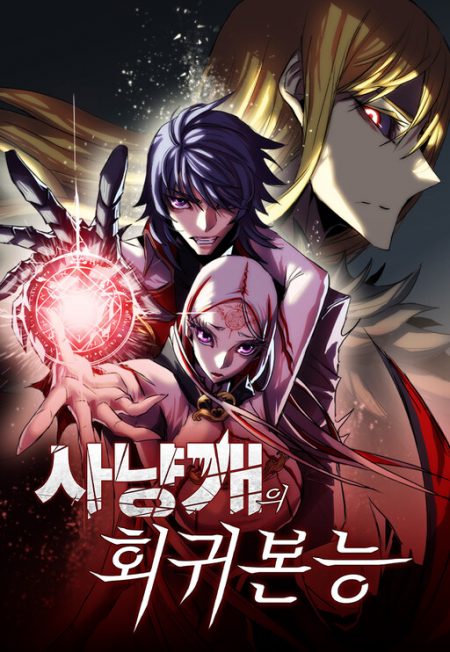 Bloodhound’s Regression Instinct