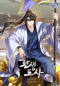 Reincarnated Escort Warrior