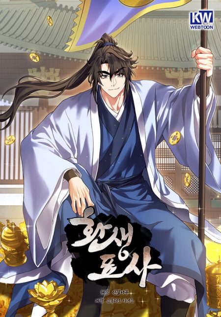 Reincarnated Escort Warrior